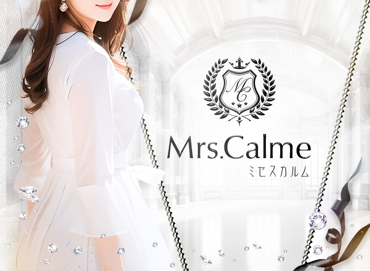 Mrs.Calme（ミセスカルム）